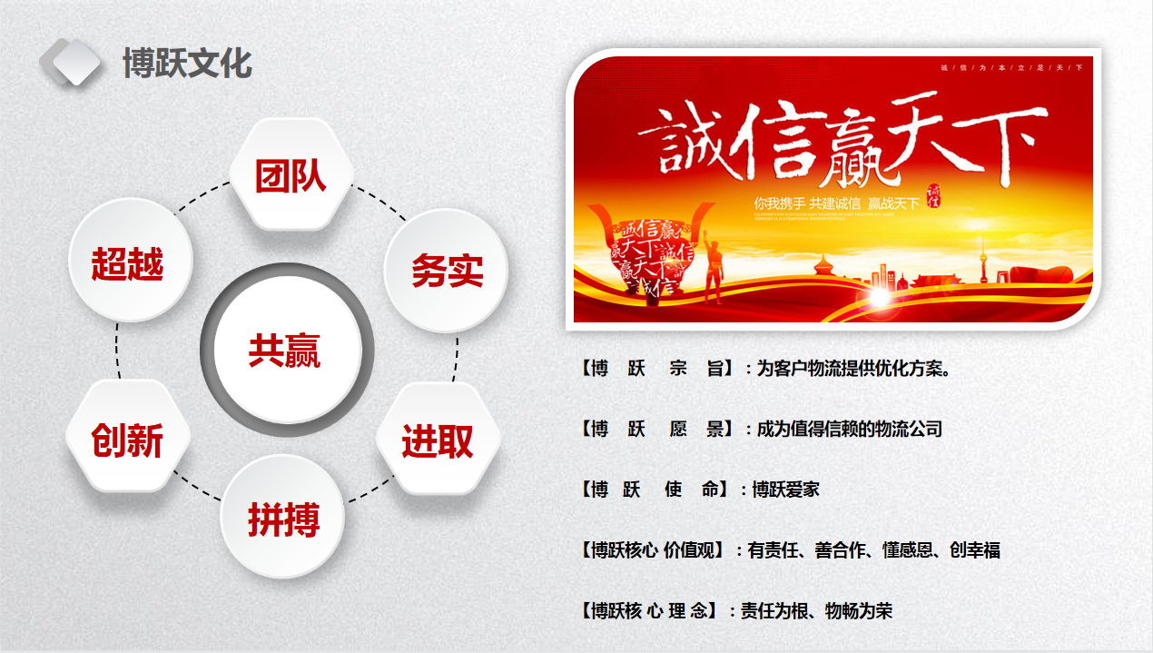 博躍文化-2.png